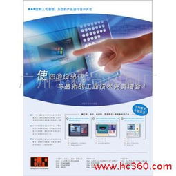 專業彩色印刷，展現產品相冊的卓越品質——廣州天虎印刷廠