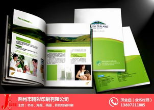 專業印刷服務——荊州精彩印刷，您的首選印刷伙伴